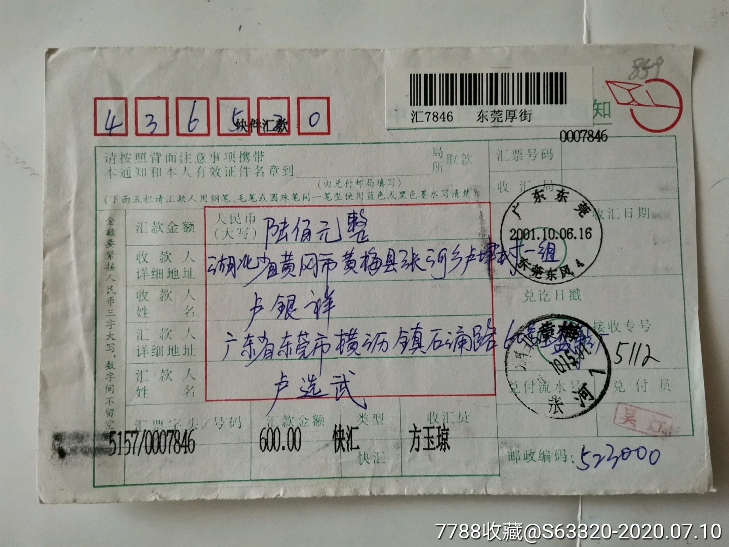网络上的电报是什么-网上说的电报是什么意思