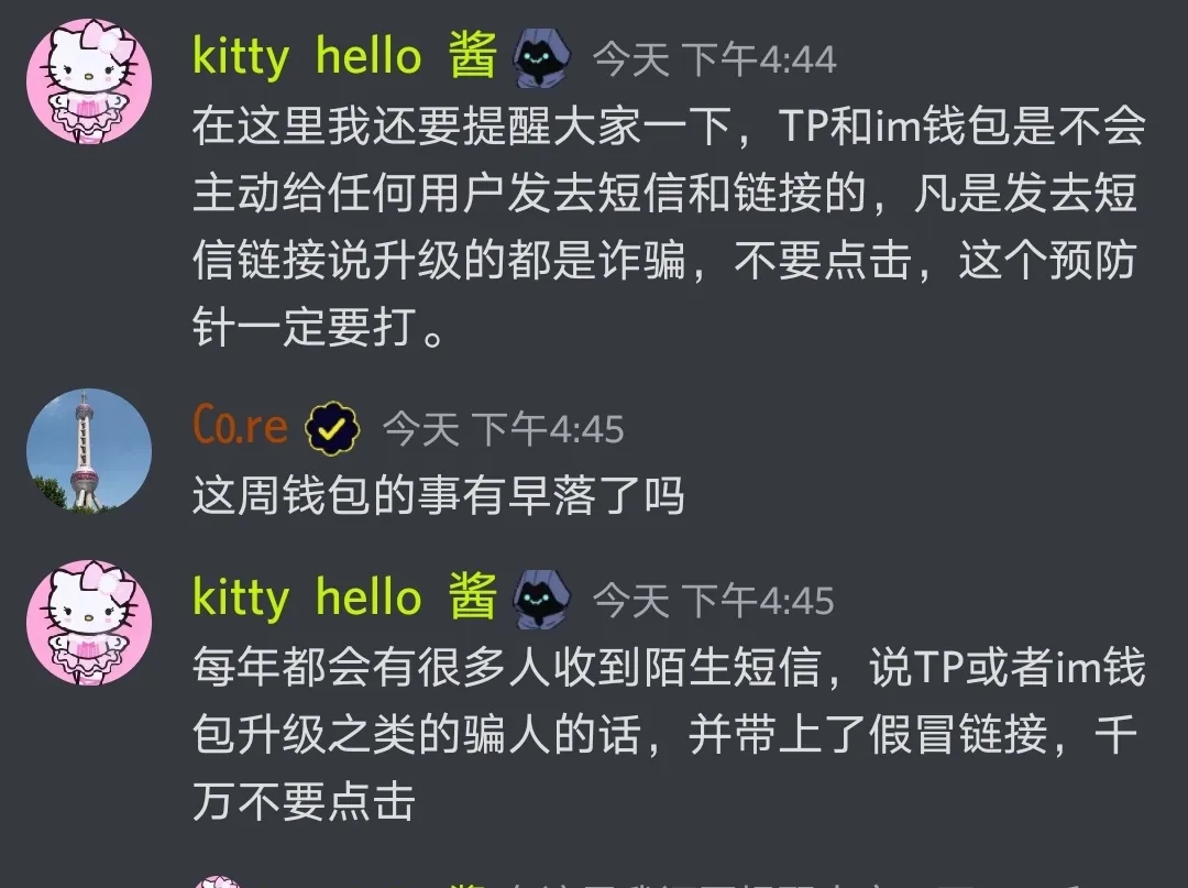tp钱包安全吗-tp钱包安全吗谁创造的
