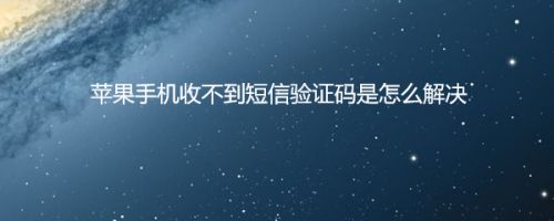 详细阅读:纸飞机电信收不到验证短信-纸飞机app为什么我的手机号不发验证码 纸飞机电信收不到验证短信-纸飞机app为什么我的手机号不发验证码