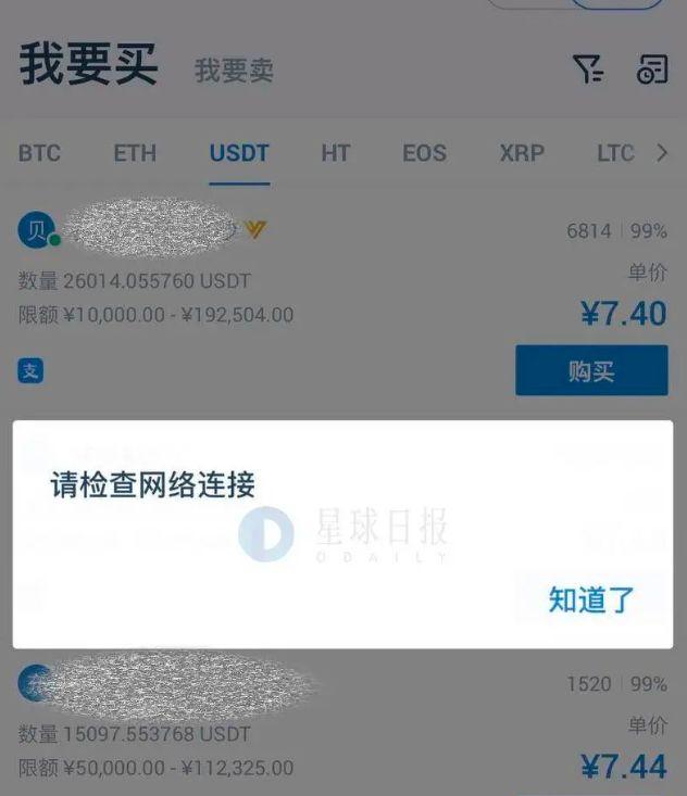 usdt怎么换成人民币-usdt怎么换成人民币提现