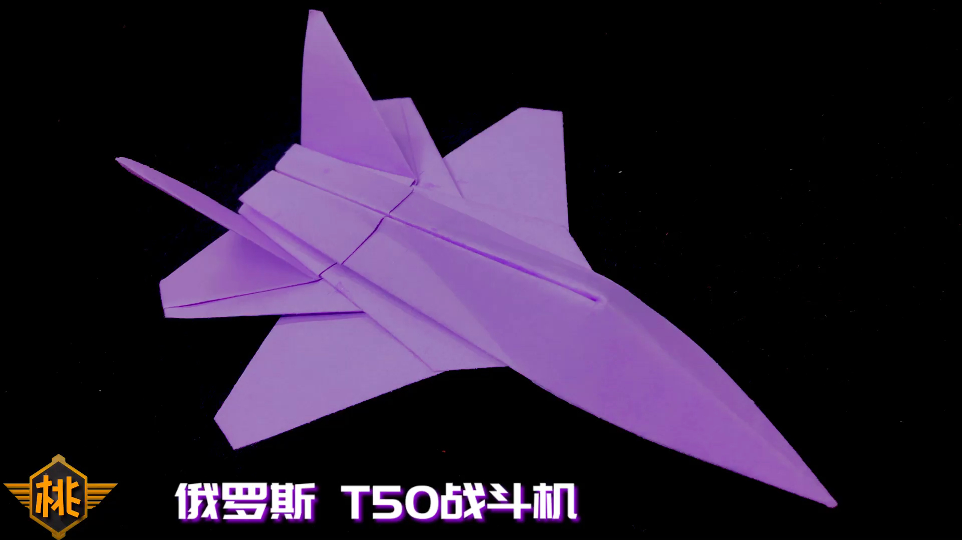 播放纸飞机的视频怎么折-播放纸飞机的视频怎么折的