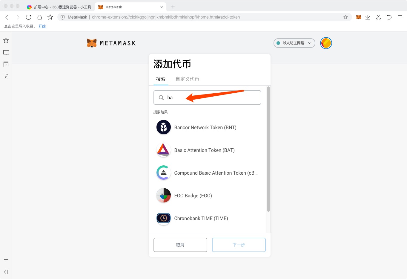 metamask手机钱包-metamask手机钱包下载iso