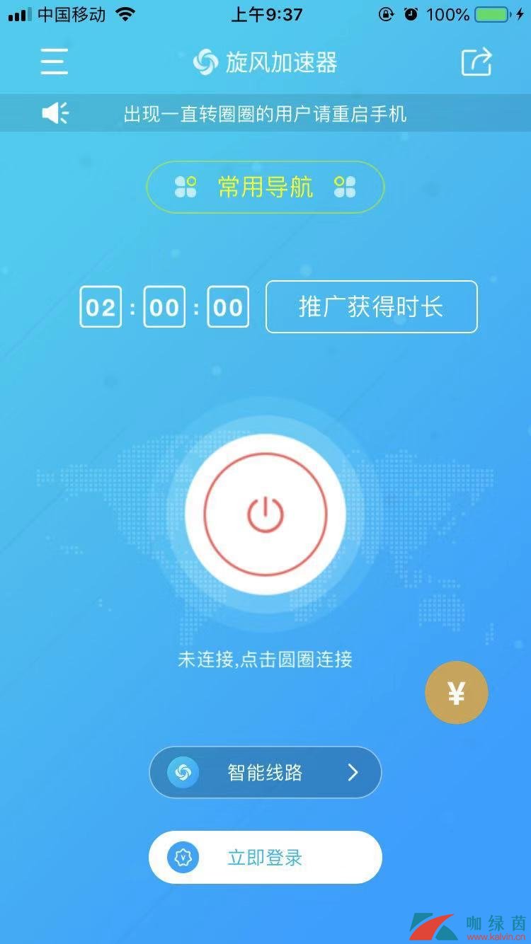推特加速器下载-推特加速器下载ios版本