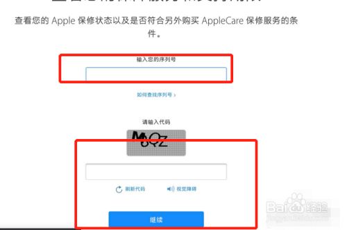 苹果移动收不到验证码-苹果收不到10086验证码