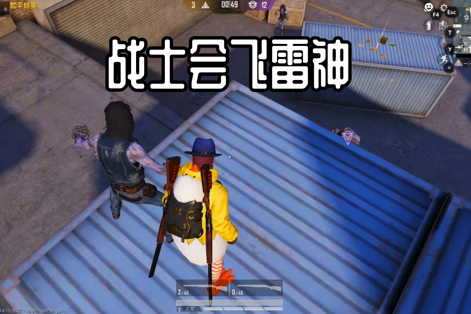 和平精英电报员申请出战-和平精英摆阵电报员原视频