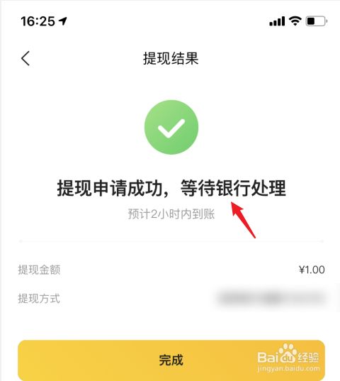 tp的钱怎么提现-tp钱包如何转出usdt