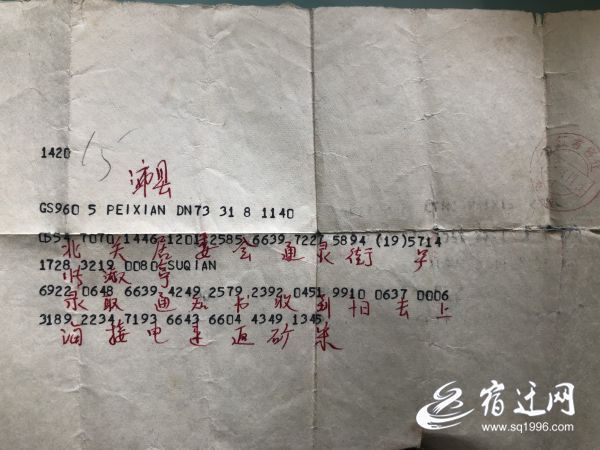 电报数字对应查询-电报的4个数字怎么查字
