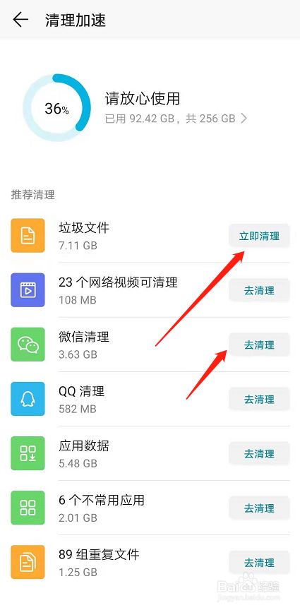 小飞机怎么清理缓存-清理小飞机在手机管家哪里设置