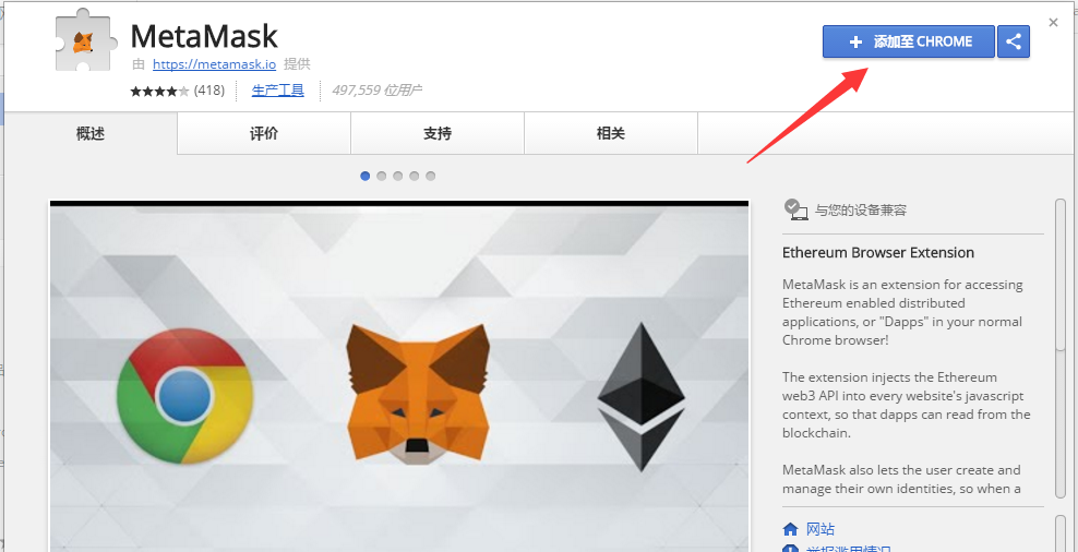 metamask安卓版下载-metamask安卓版怎么下载