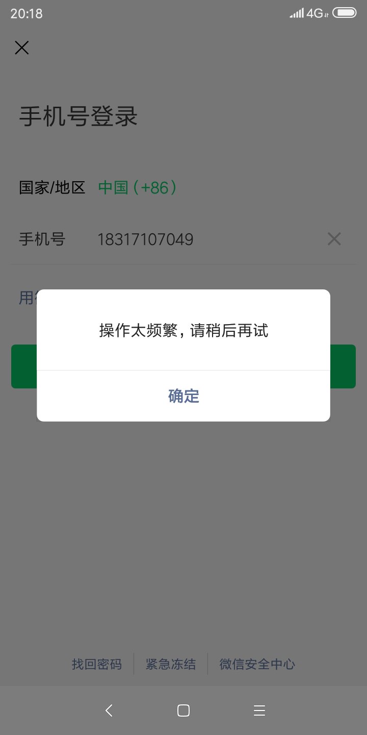 小飞机收不到登陆验证码-小飞机收不到登陆验证码怎么解决