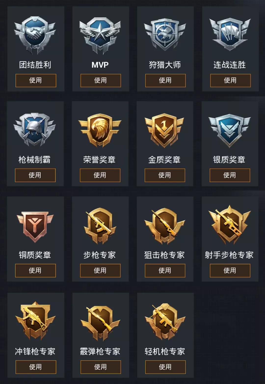 和平精英电报员词汇-和平精英报点标语在哪里换的