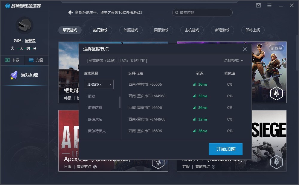 蓝鲸加速器app-蓝鲸加速器App破解版