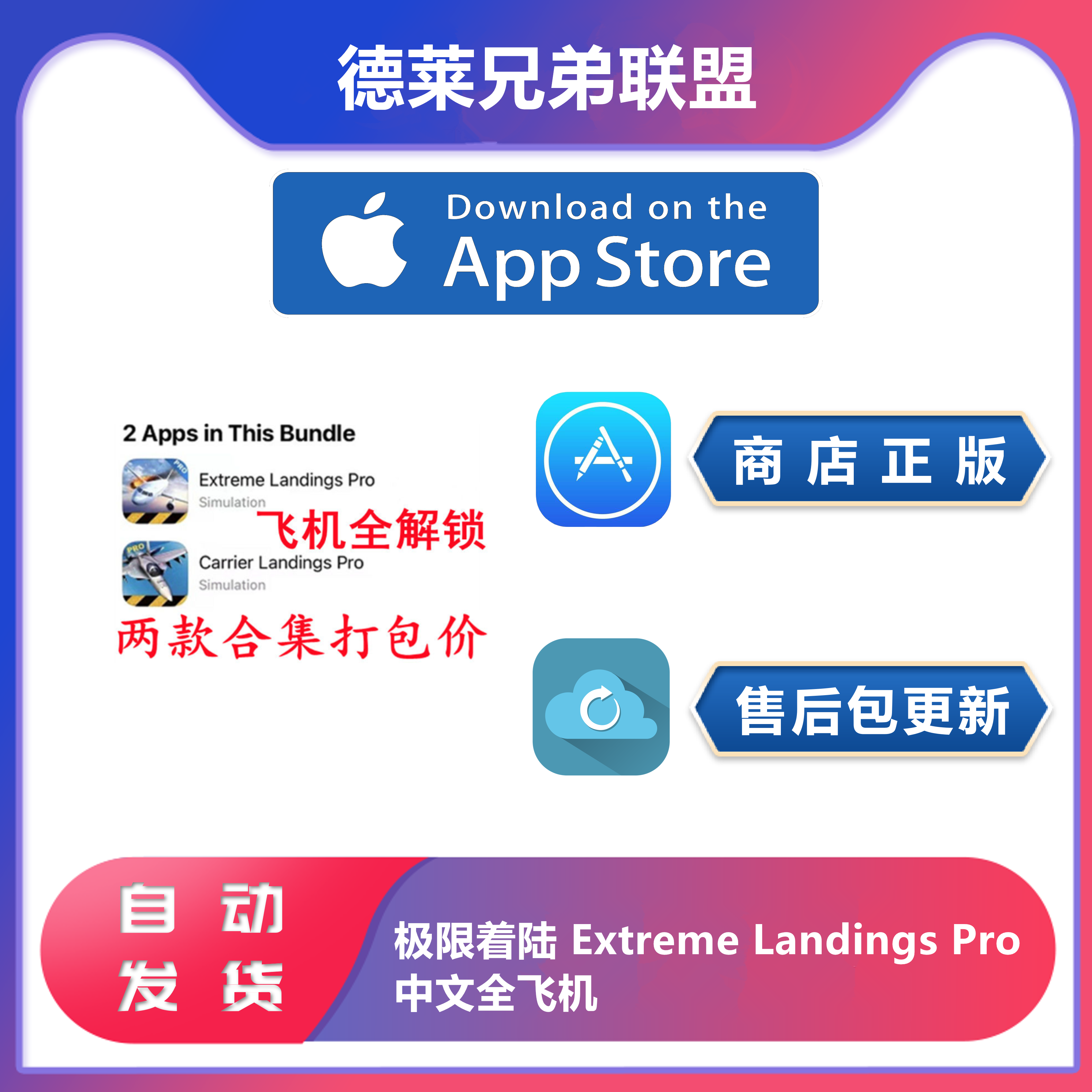 苹果怎么下载中文版飞机-苹果手机怎么下载中文版飞机