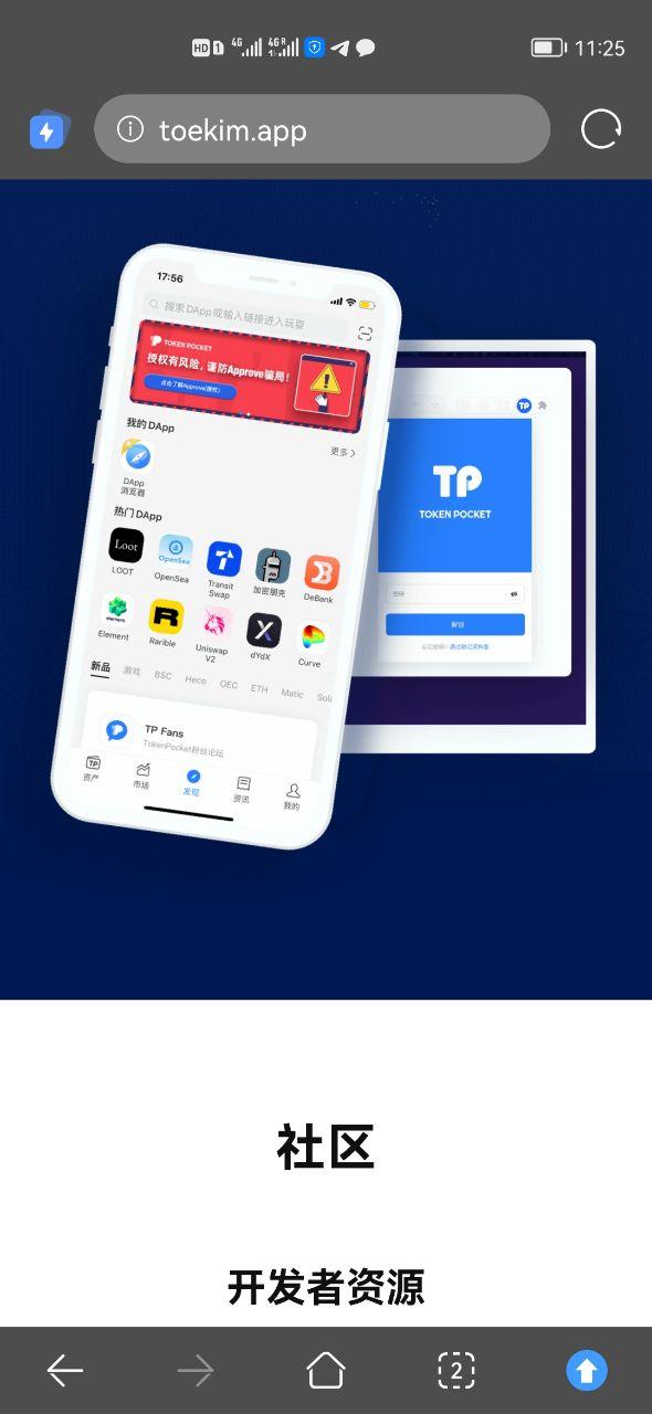 tp钱包最新消息-tp钱包app官方下载