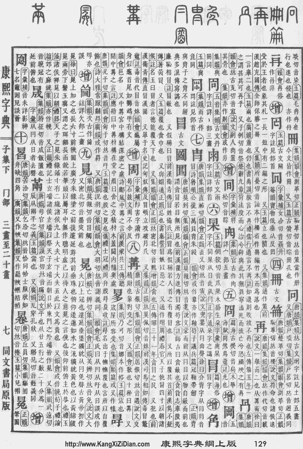 汉字电报码-汉字电报码查询