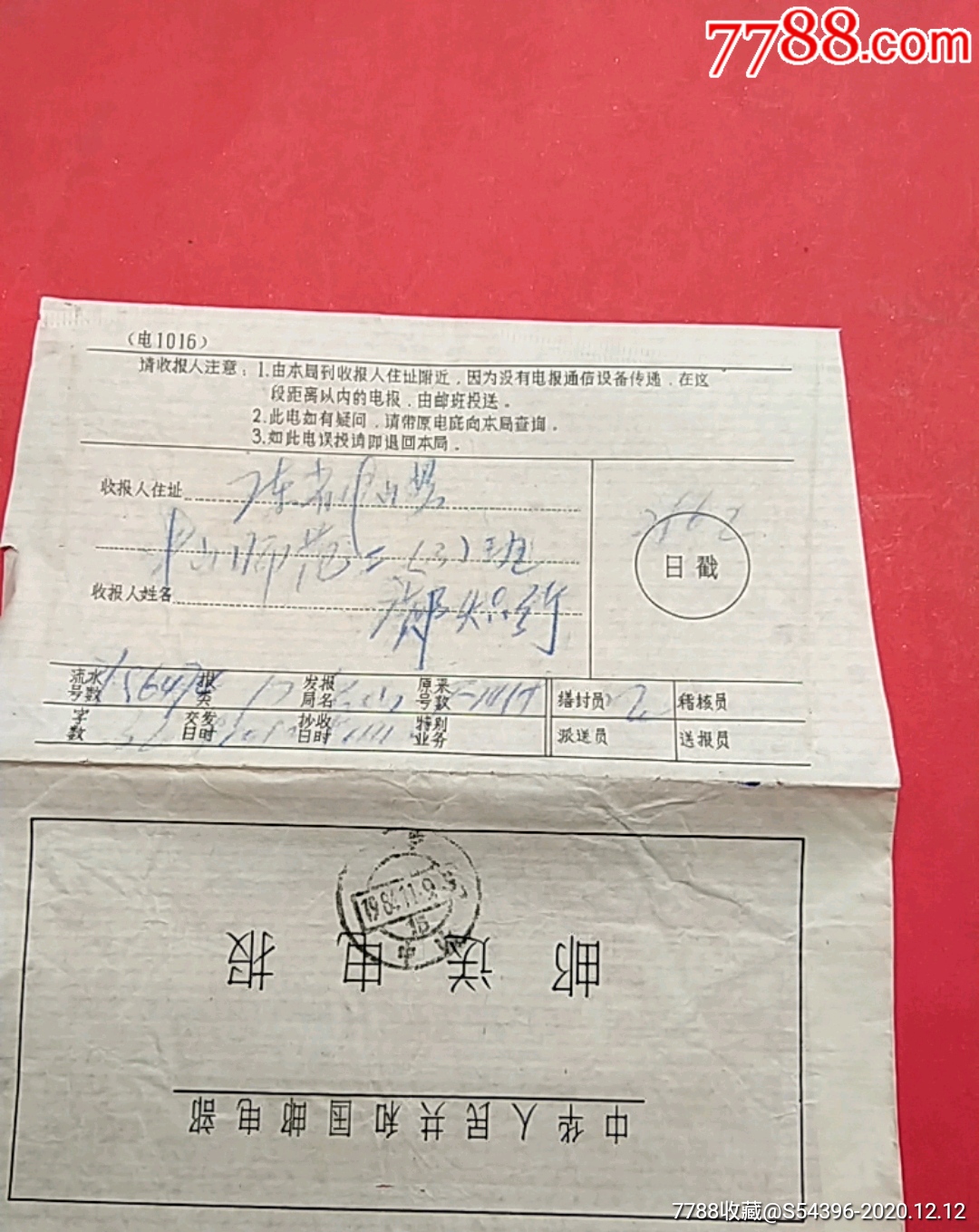 电报网页-telegeram最新版下载