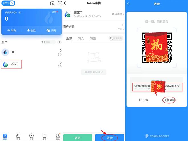 tp钱包怎么交易-tp钱包怎么转账到交易所