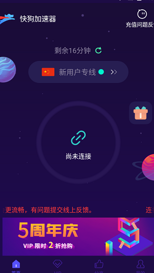 纸飞机免费加速器下载安卓-纸飞机testflight