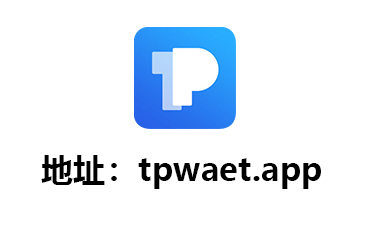 tp钱包官网下载app苹果-tp钱包官网下载app苹果版