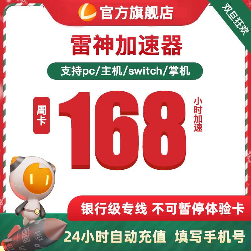 好一点的加速器-好一点的加速器推荐