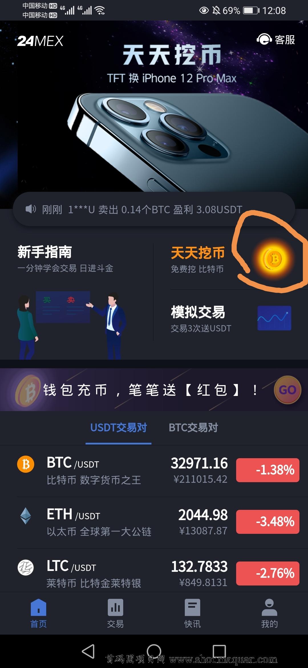 免费挖ETH-免费挖USDT