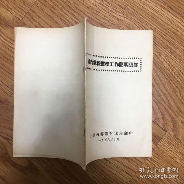 详细阅读:电报的操作过程-电报的操作过程包括 电报的操作过程-电报的操作过程包括