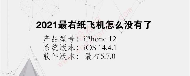 纸飞机怎么设置中文版-纸飞机怎么设置中文版教程视频