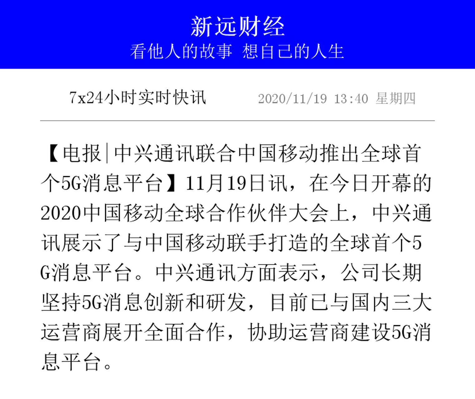 电报是什么平台-推特电报什么意思