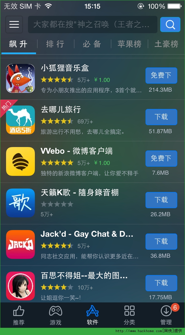 关于小狐狸app是什么的信息