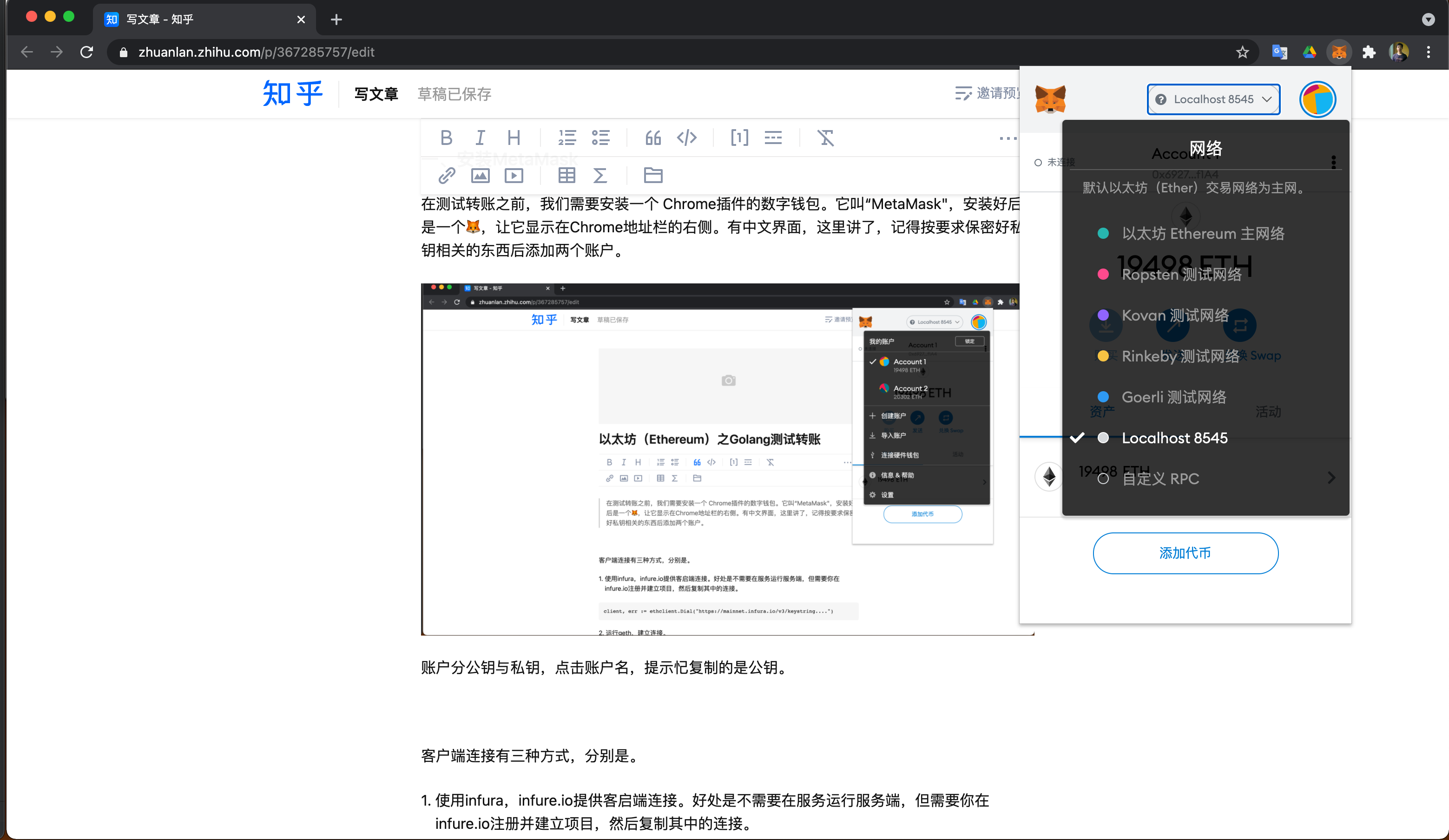 包含metamask官网地址的词条