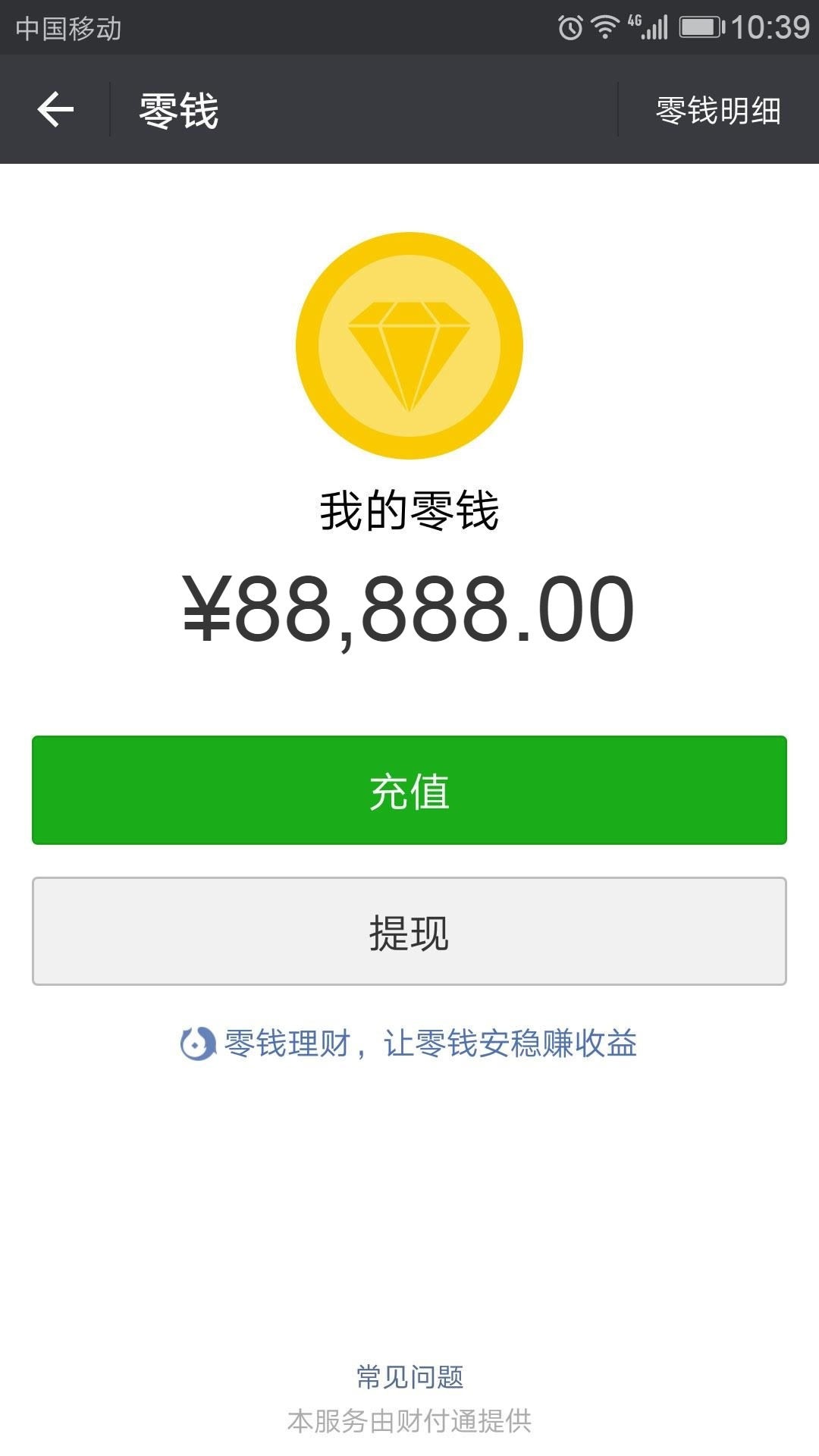 微信钱包打不开怎么回事-微信钱包打不开怎么回事儿