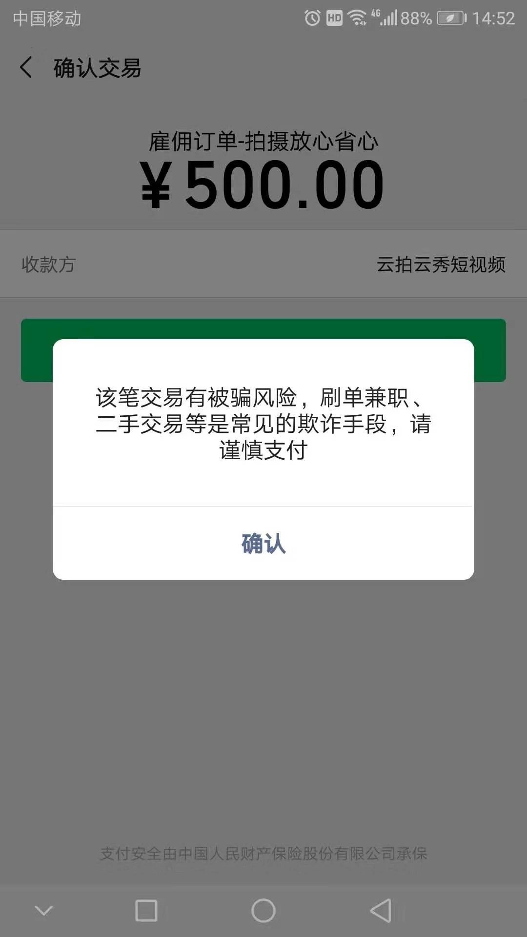 微信钱包打不开怎么回事-微信钱包打不开怎么回事儿