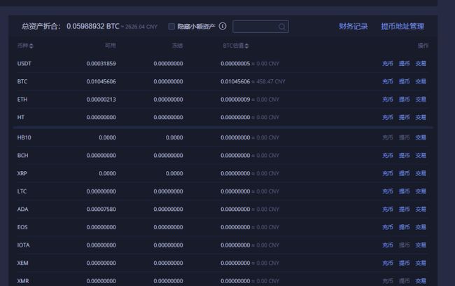 usdt兑换ht-usdt兑换哈RMB
