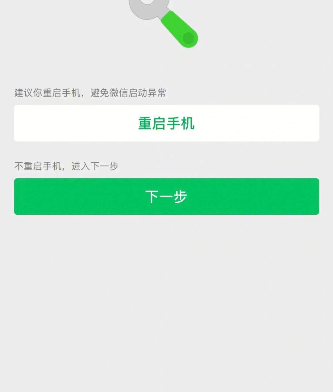 纸飞机一直闪退什么原因的简单介绍