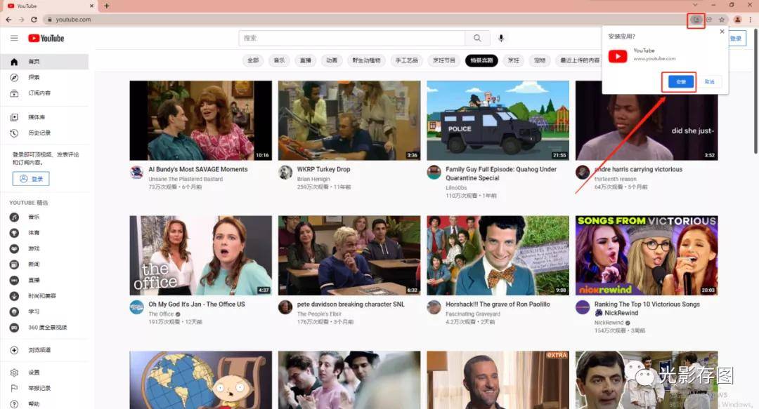 youtube-youtube官网登录