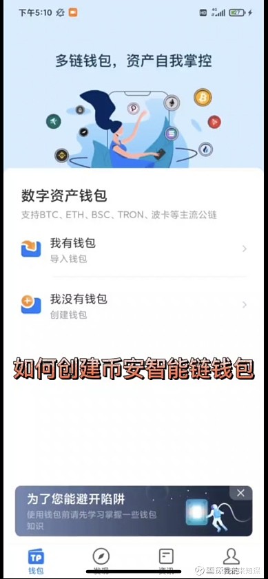 tp钱包有风险吗安全吗-tp钱包转账错误可以找回吗