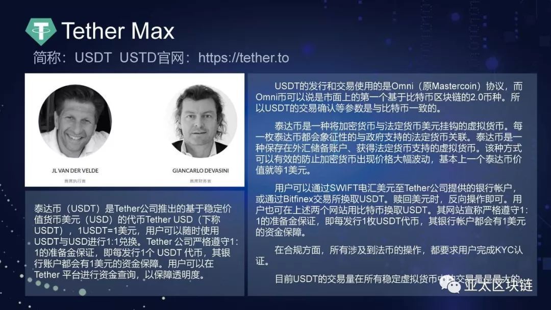 tether智能网-tether智能网提现会到帐吗