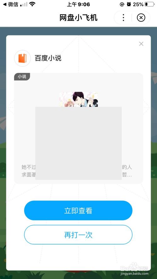 小飞机app-纸飞机中文版下载官网