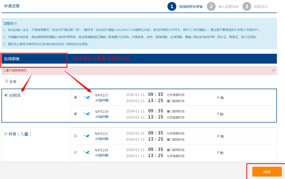 飞机怎么退出登陆-飞机怎么退出登陆状态