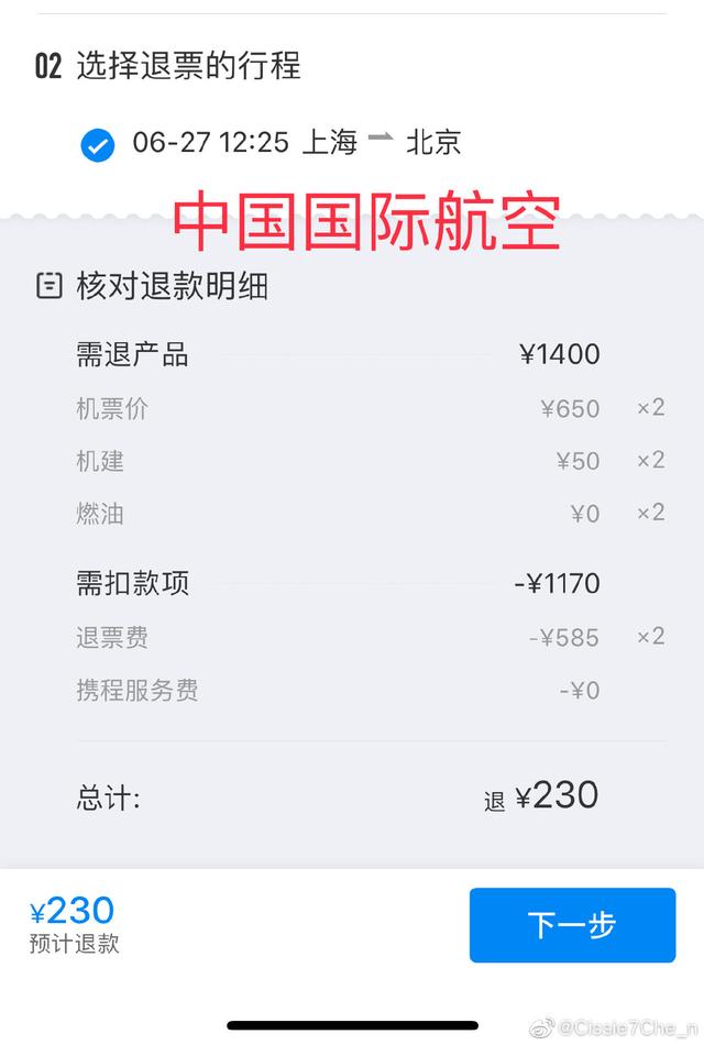 飞机怎么退出登陆-飞机怎么退出登陆状态