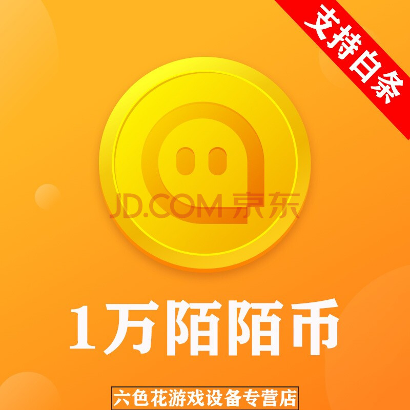 包含在哪买陌陌币便宜的词条