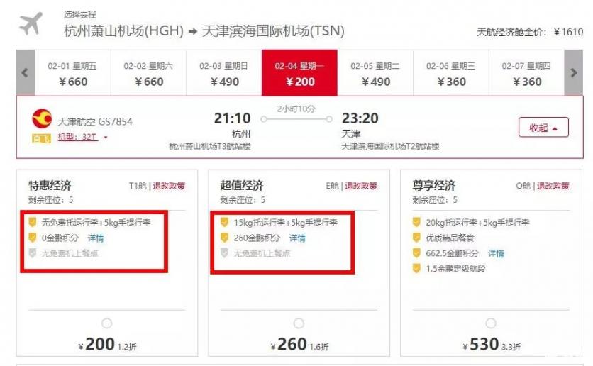 软件飞机上怎么找老板-飞机聊天软件怎么加好友