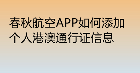 飞机app安卓版-飞机app安卓版如何登录