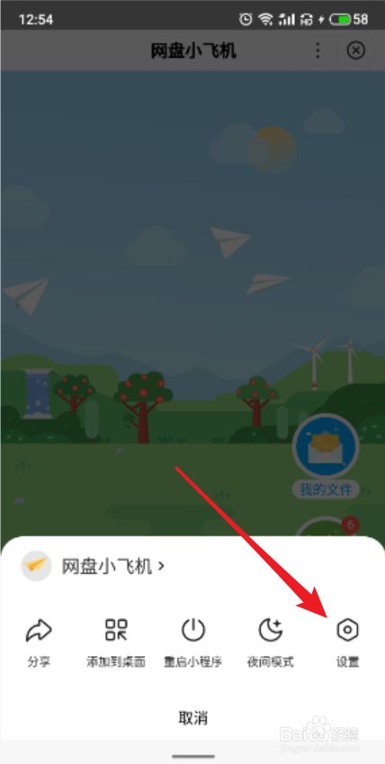 飞机app怎么下载-纸飞机中文版下载官网
