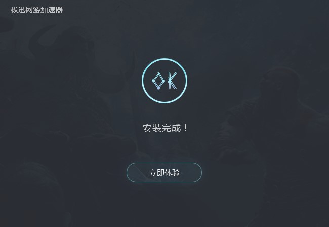 飞速加速器破解版APP下载-飞速加速器破解版app下载安装