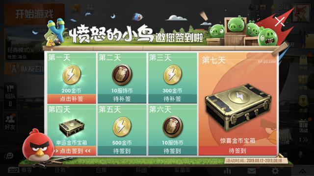 和平精英中的电报员-和平精英中的电报员是谁