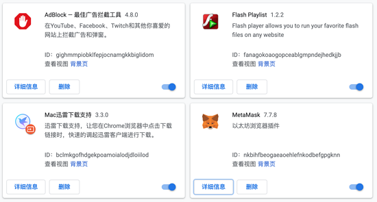 包含metamask下载安装的词条