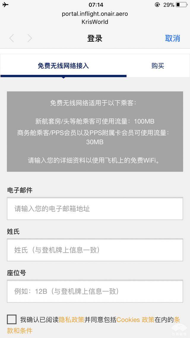 详细阅读:聊天飞机是什么意思-图标是飞机的聊天软件 聊天飞机是什么意思-图标是飞机的聊天软件