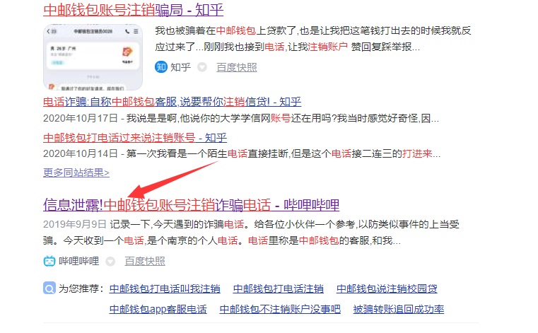 中邮钱包24小时客服-中邮钱包电话95580