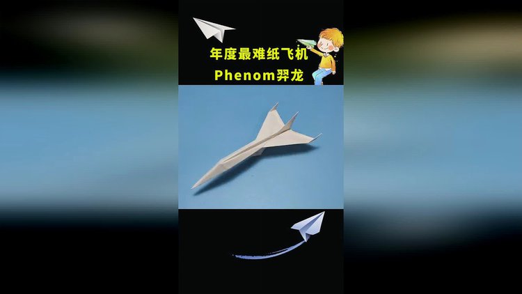 纸飞机软件视频-纸飞机软件怎么使用